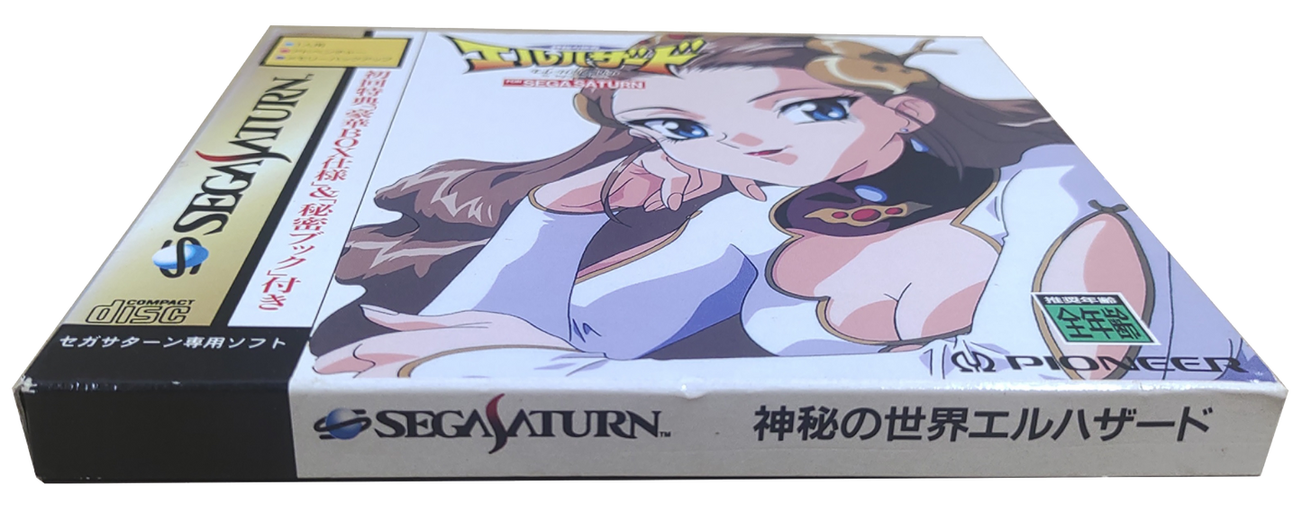 El-Hazard: The Magnificent World - SEGA Saturn (Novo lacrado)