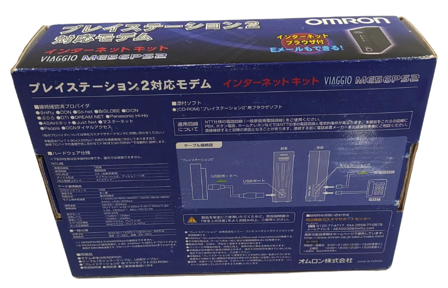 Omron ME56PS2 Playstation 2 PS2 Viaggo USB Modem