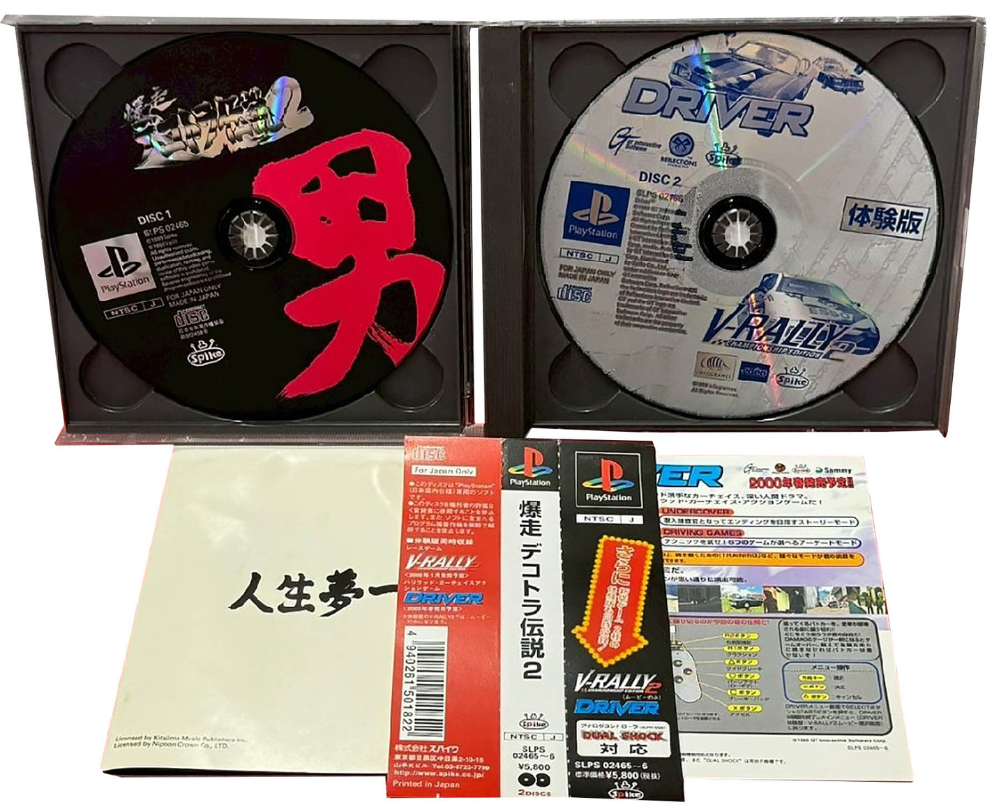 Art Truck Battle 1 e 2 - Sony Playstation PS1