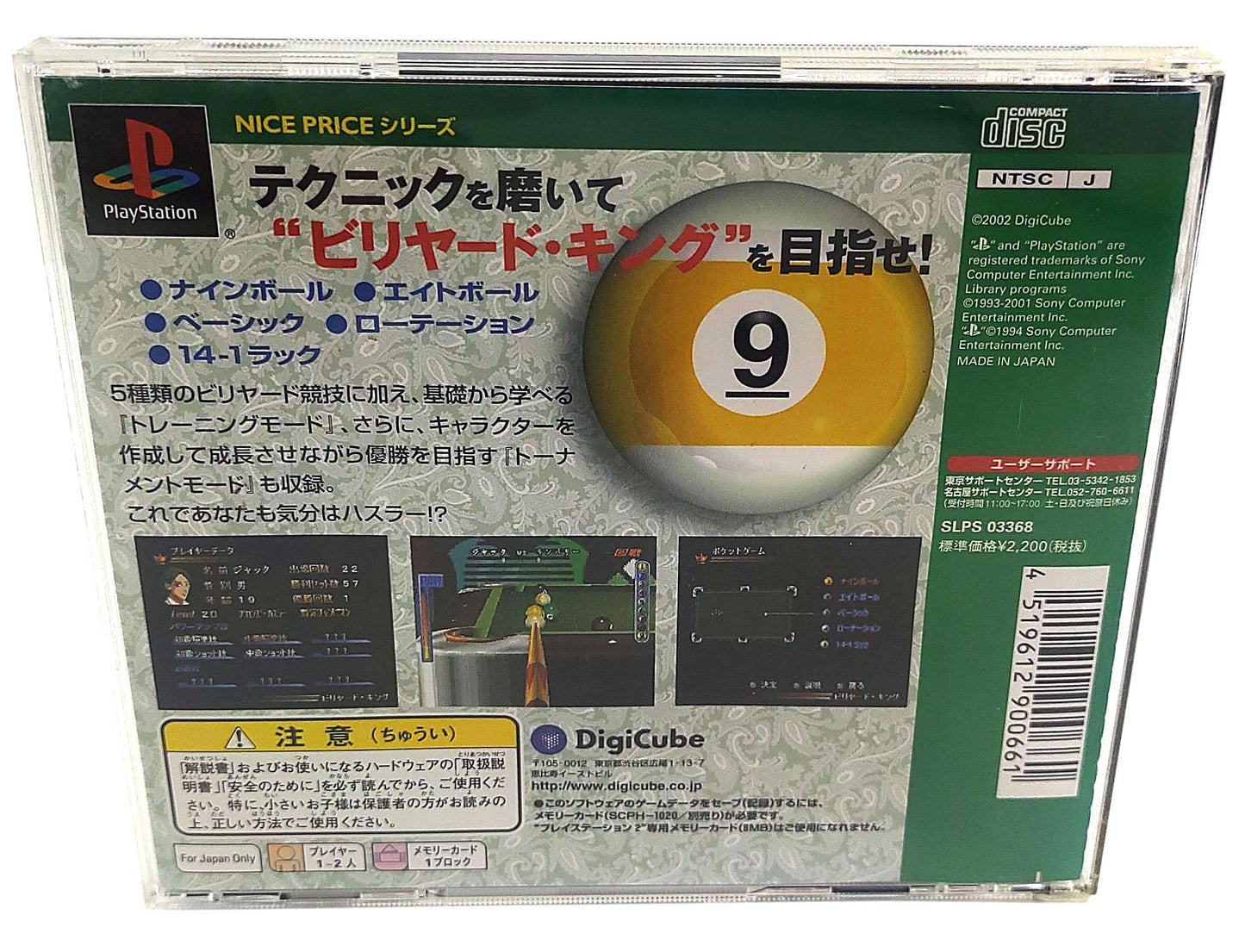 Billiard King - Sony Playstation PS1