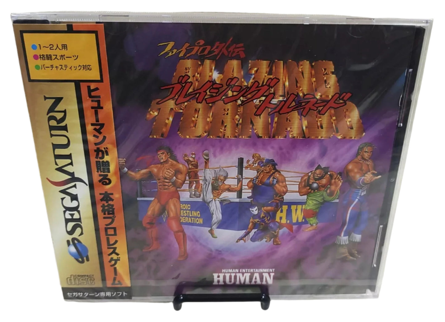 Blazing Tornado - SEGA Saturn