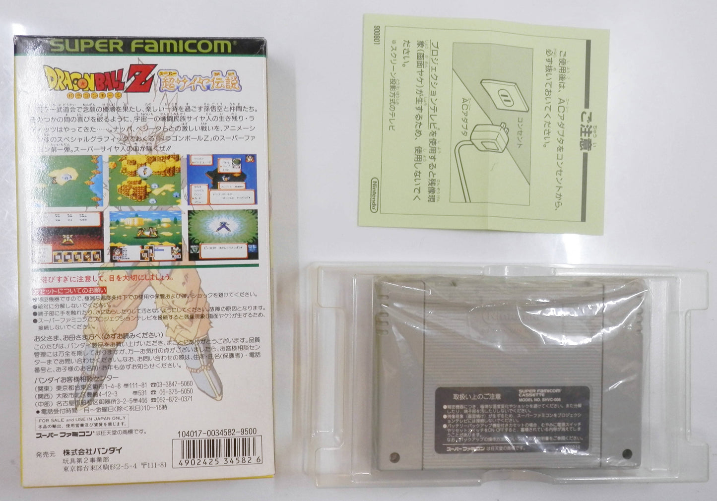 Dragon Ball Z RPG [TRADUZIDO INGLÊS] - Super Famicom / SNES