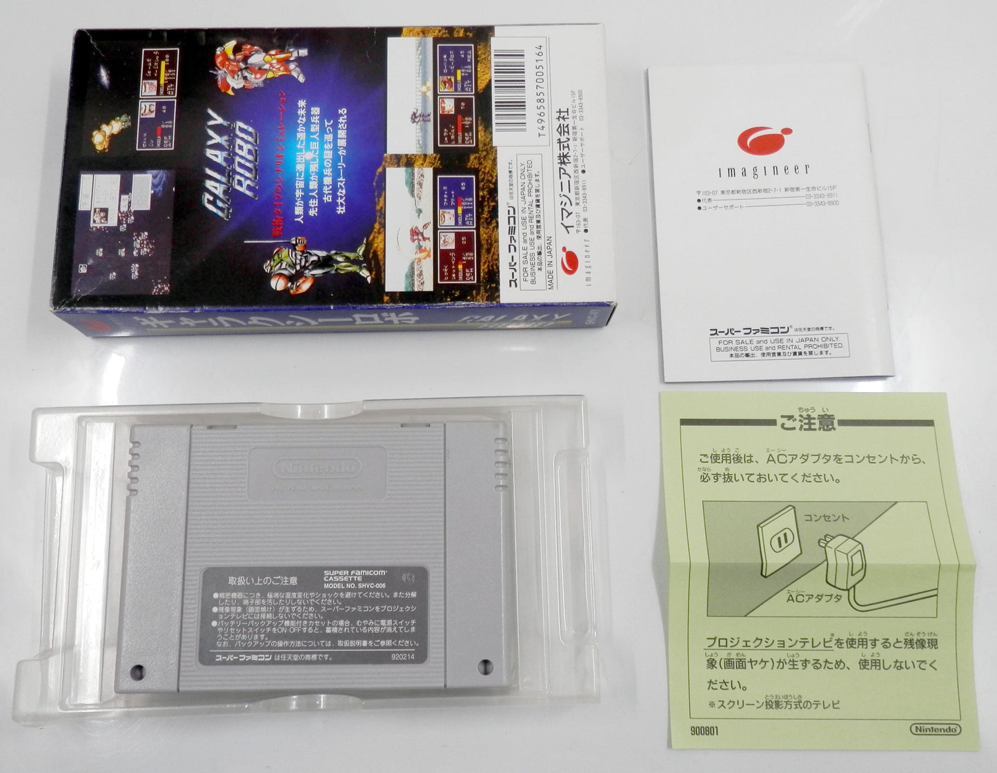 Galaxy Robo [TRADUZIDO INGLÊS] - Super Famicom / SNES