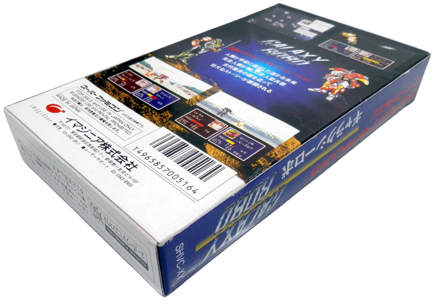 Galaxy Robo [TRADUZIDO INGLÊS] - Super Famicom / SNES