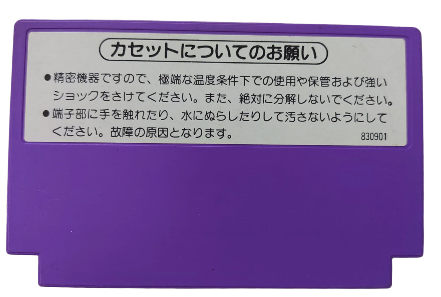 Hogan’s Alley - Famicom / NES