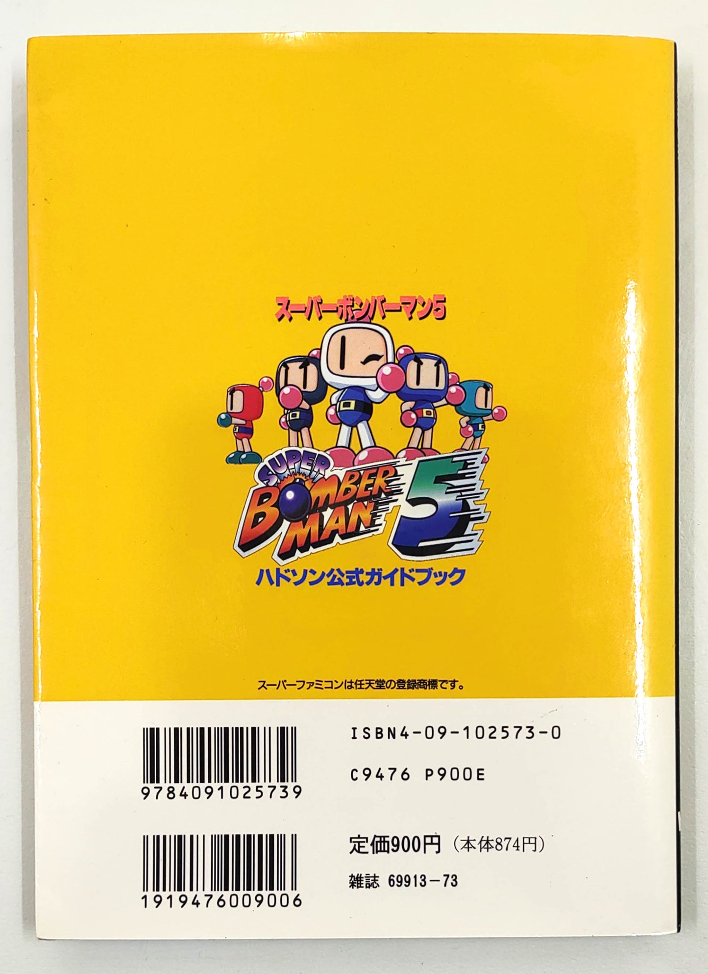 Guia Oficial Super Bomberman 5 – Hudson (Super Famicom) – Livro Japonês de 1997
