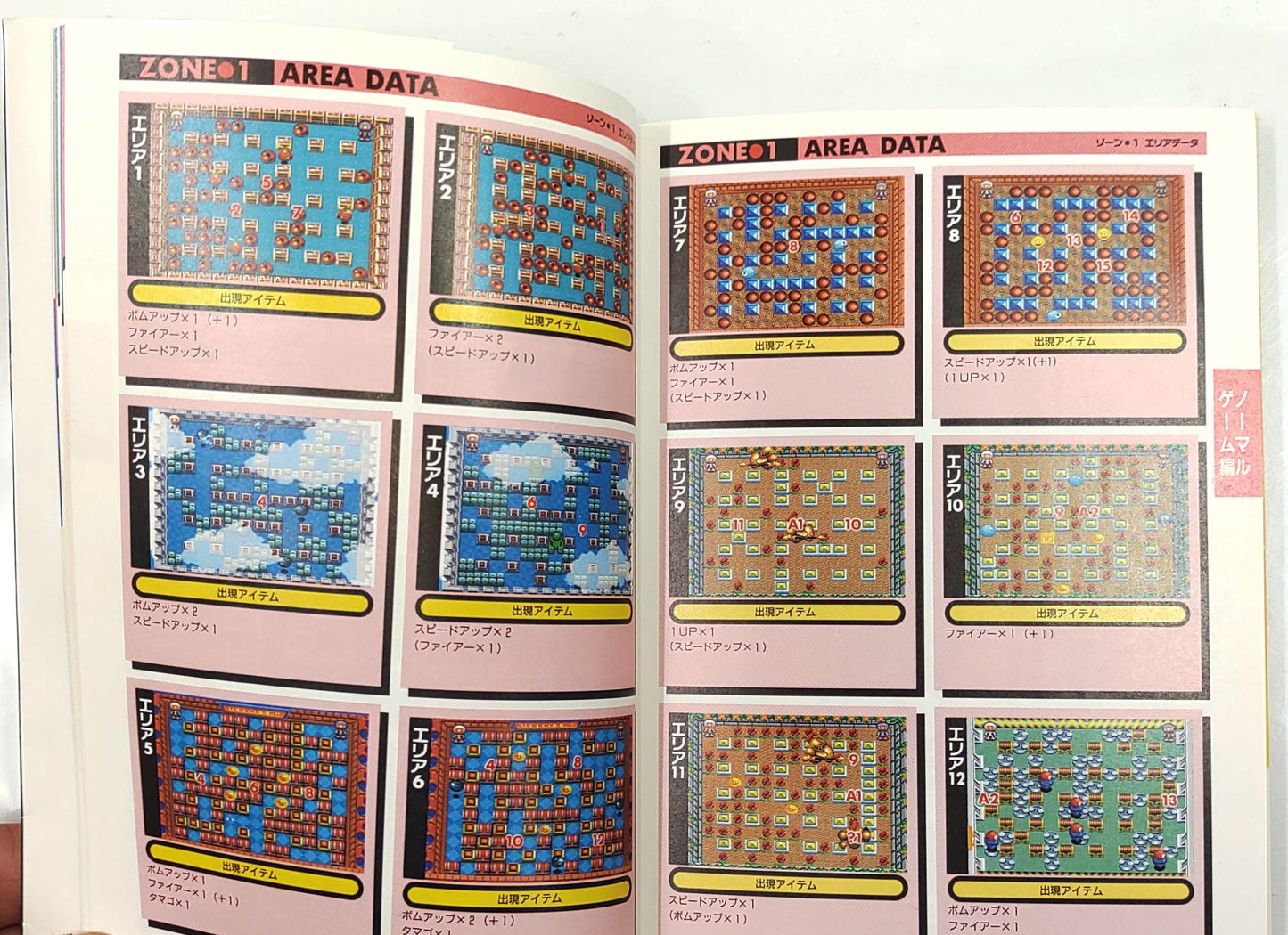 Guia Oficial Super Bomberman 5 – Hudson (Super Famicom) – Livro Japonês de 1997