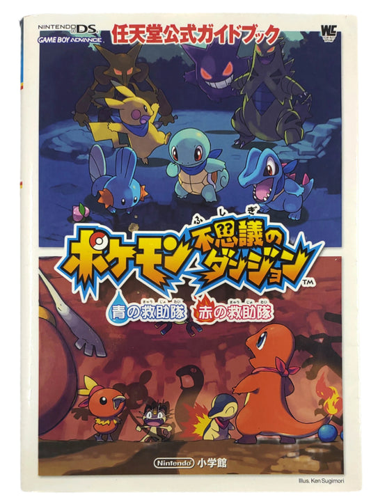 Guia Oficial Pokémon Mystery Dungeon – Nintendo DS