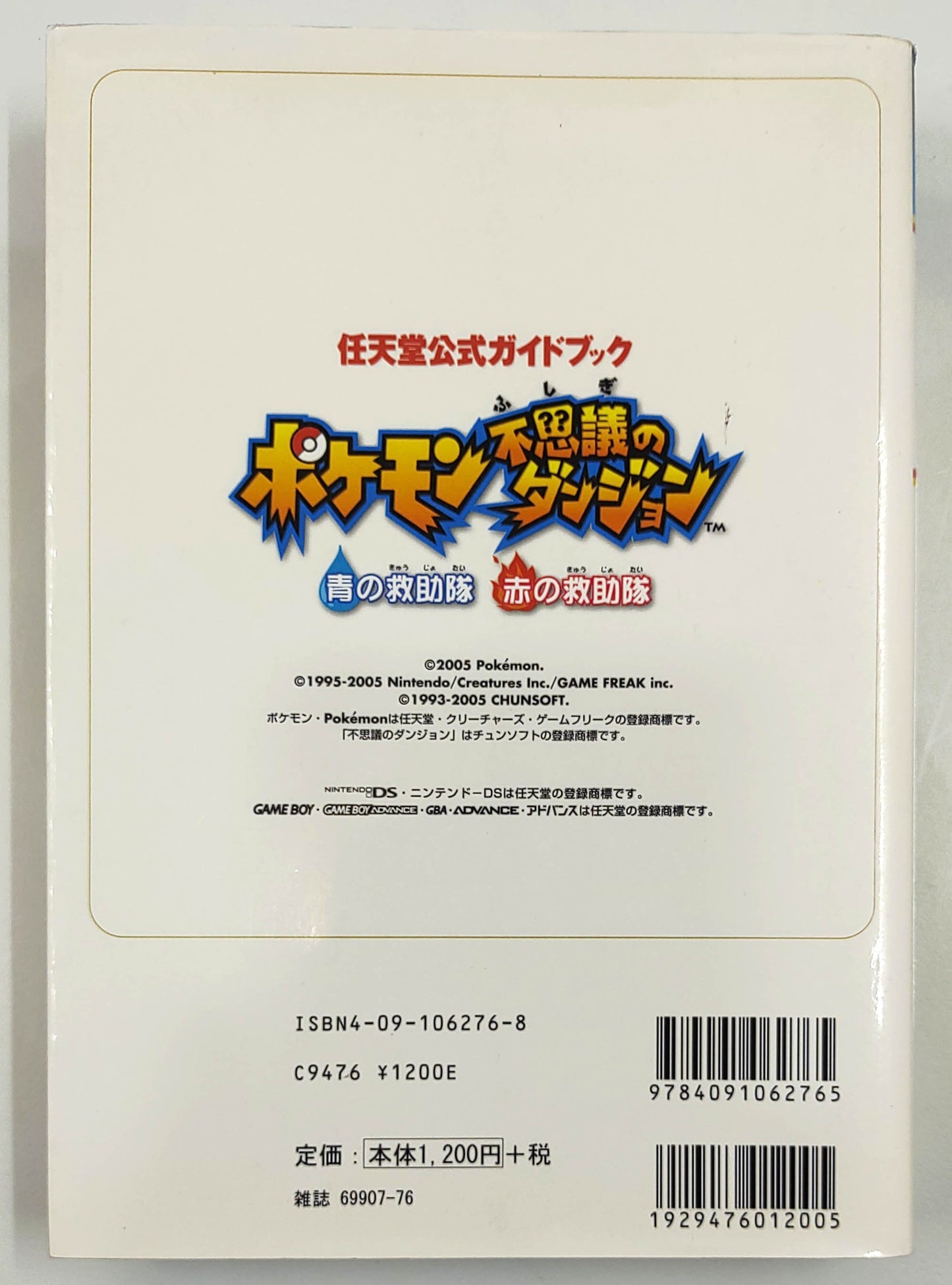 Guia Oficial Pokémon Mystery Dungeon – Nintendo DS