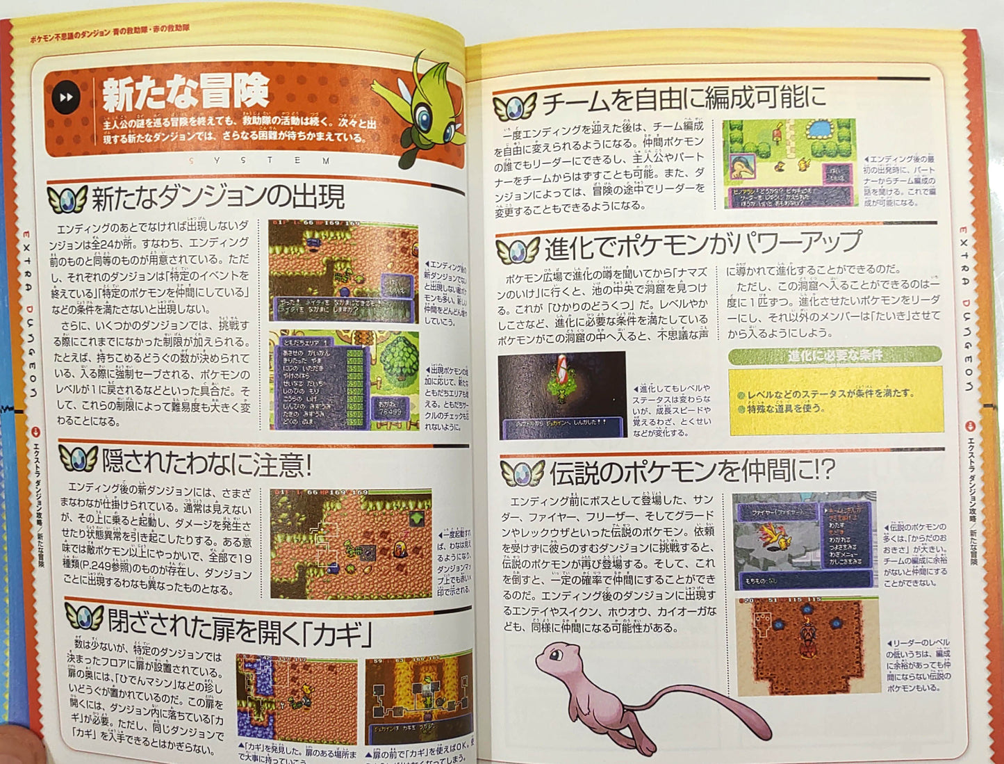 Guia Oficial Pokémon Mystery Dungeon – Nintendo DS