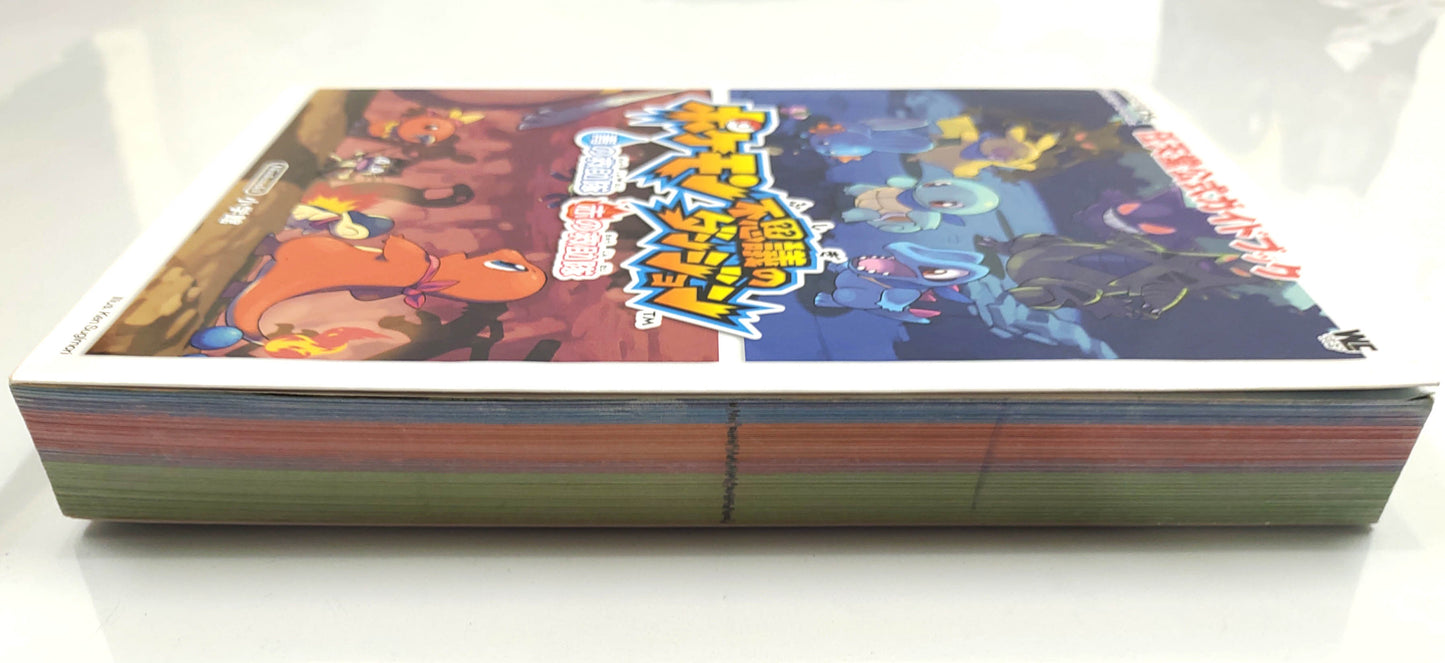 Guia Oficial Pokémon Mystery Dungeon – Nintendo DS