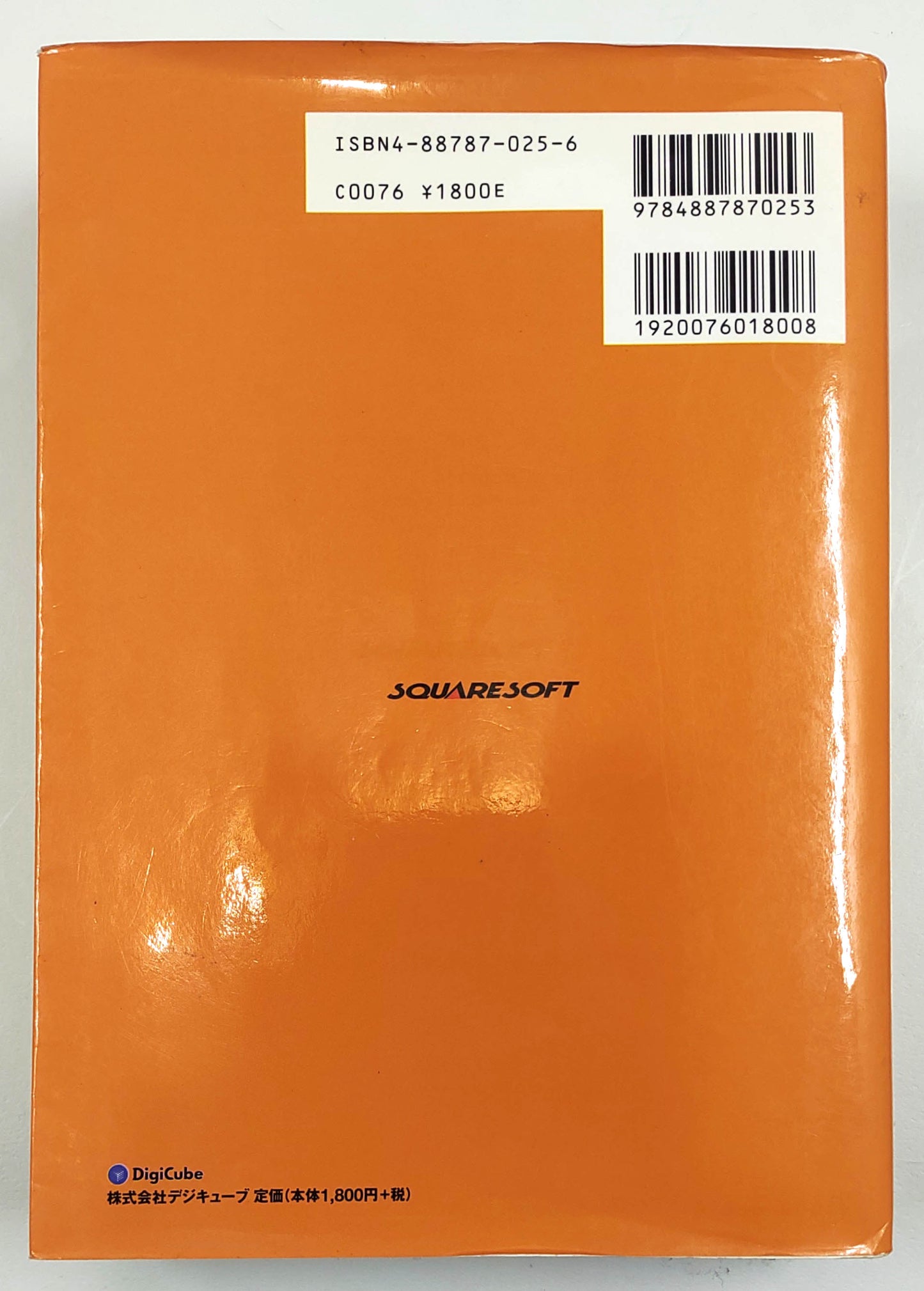 Guia Oficial Final Fantasy IX Ultimania – 1ª Edição – Lançado pela DigiCube (2002)