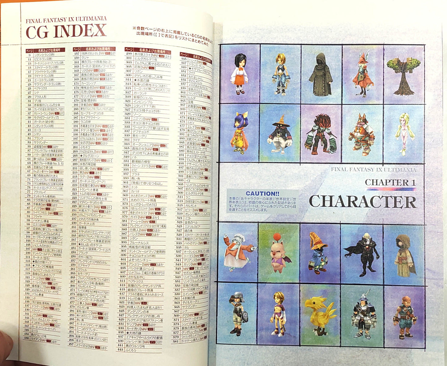 Guia Oficial Final Fantasy IX Ultimania – 1ª Edição – Lançado pela DigiCube (2002)