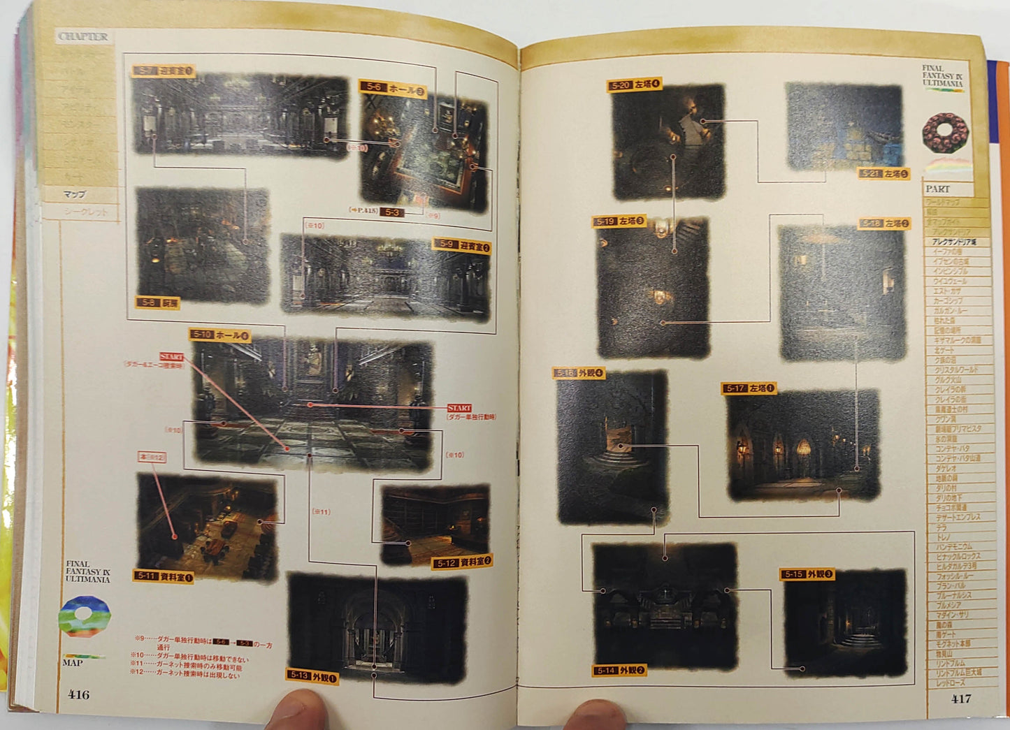 Guia Oficial Final Fantasy IX Ultimania – 1ª Edição – Lançado pela DigiCube (2002)