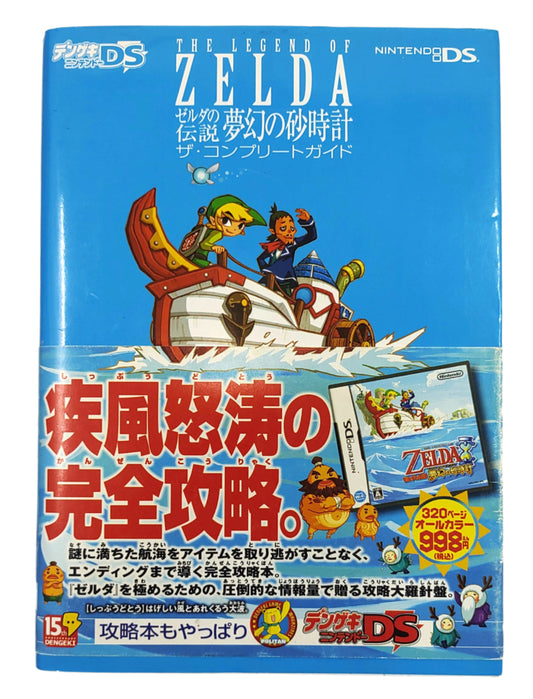 The Legend of Zelda: Phantom Hourglass – Guia Oficial (Nintendo DS, 2007) [Com Obi incluso]