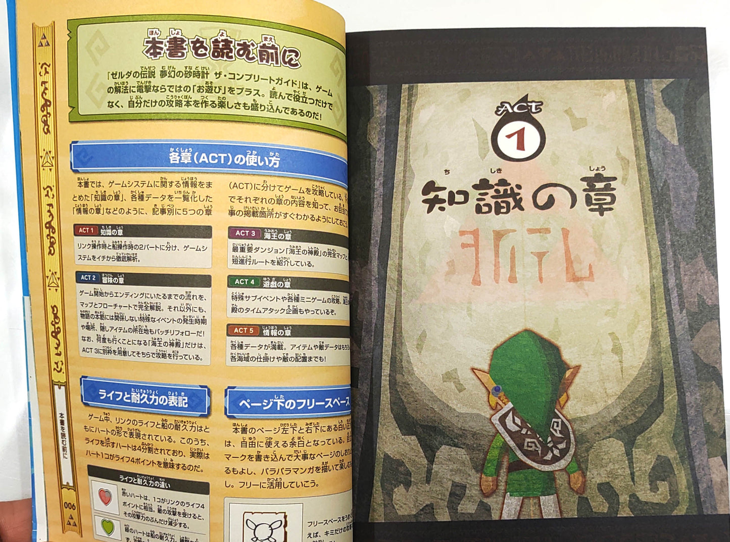 The Legend of Zelda: Phantom Hourglass – Guia Oficial (Nintendo DS, 2007) [Com Obi incluso]
