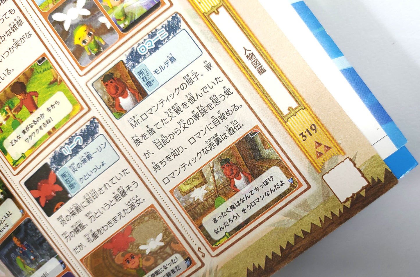 The Legend of Zelda: Phantom Hourglass – Guia Oficial (Nintendo DS, 2007) [Com Obi incluso]