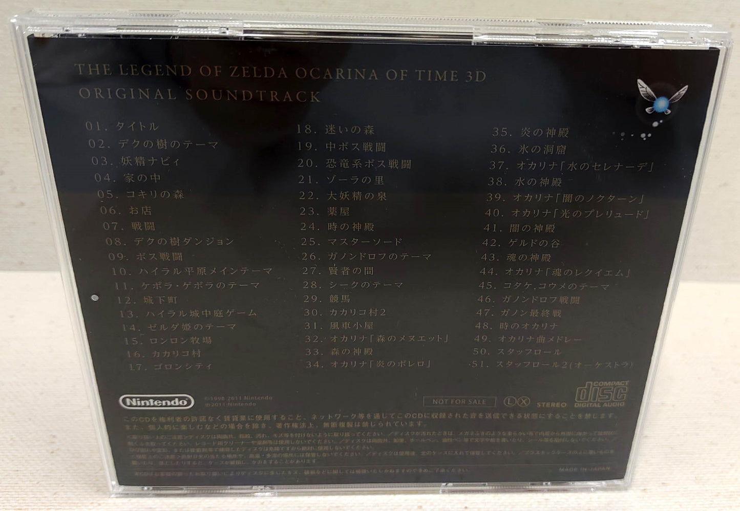 The Legend of Zelda Ocarina of Time 3D OST ORIGINAL SOUNDTRACK 25TH ANNIVERSARY