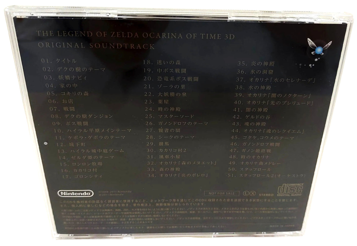 The Legend of Zelda Ocarina of Time 3D OST ORIGINAL SOUNDTRACK 25TH ANNIVERSARY