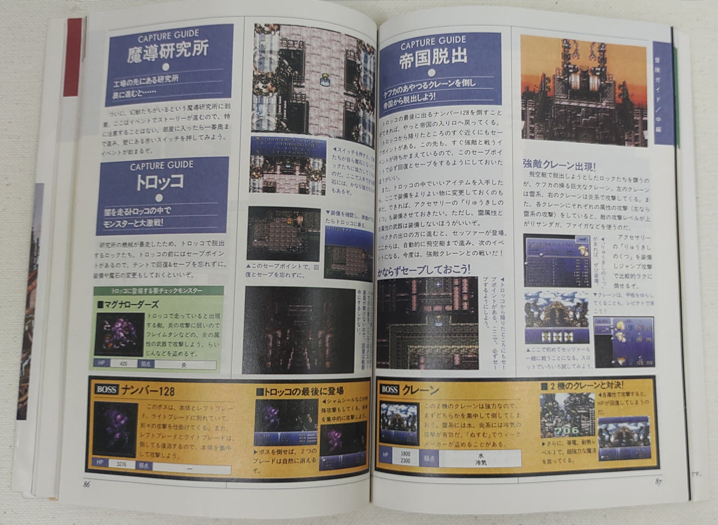 Guia Oficial Final Fantasy VI Adventure Guide – Squaresoft (Square Enix) – Super Famicom