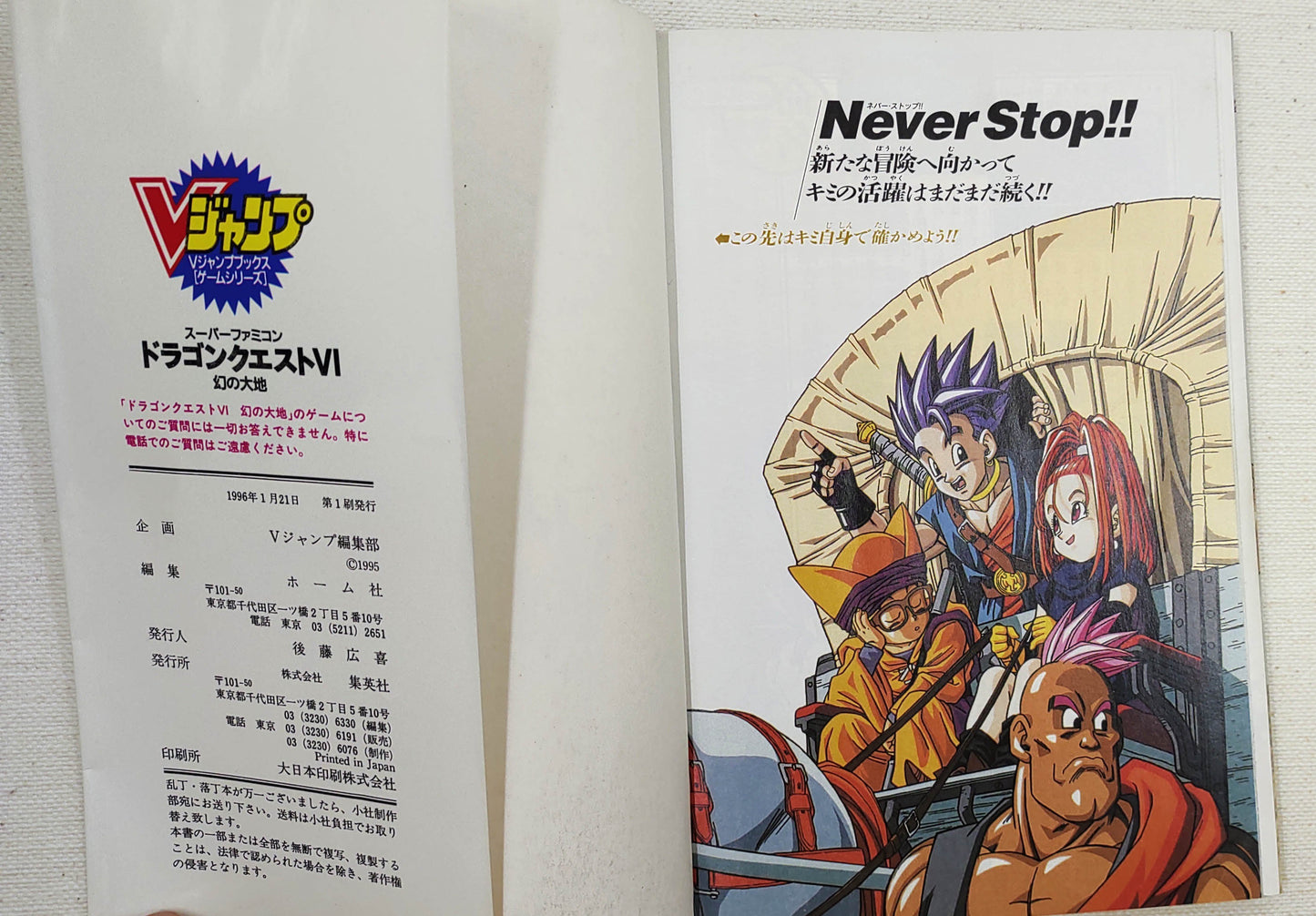 Guia Oficial Japonês Dragon Quest VI V-Jump – Squaresoft (Square Enix) – Super Famicom