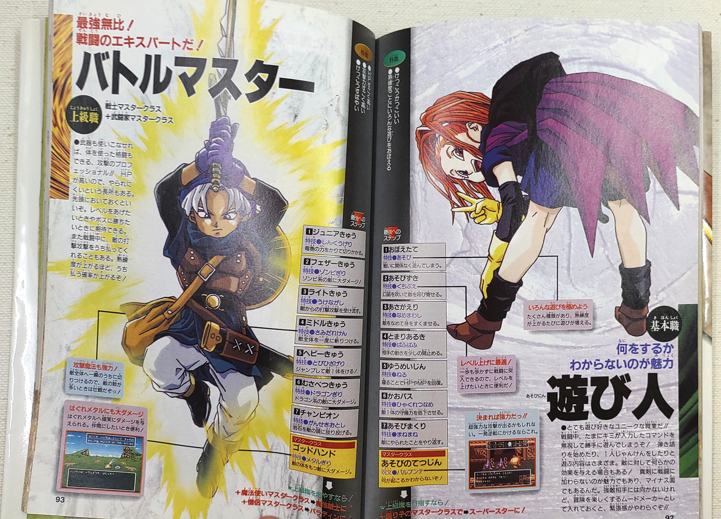 Guia Oficial Japonês Dragon Quest VI V-Jump – Squaresoft (Square Enix) – Super Famicom