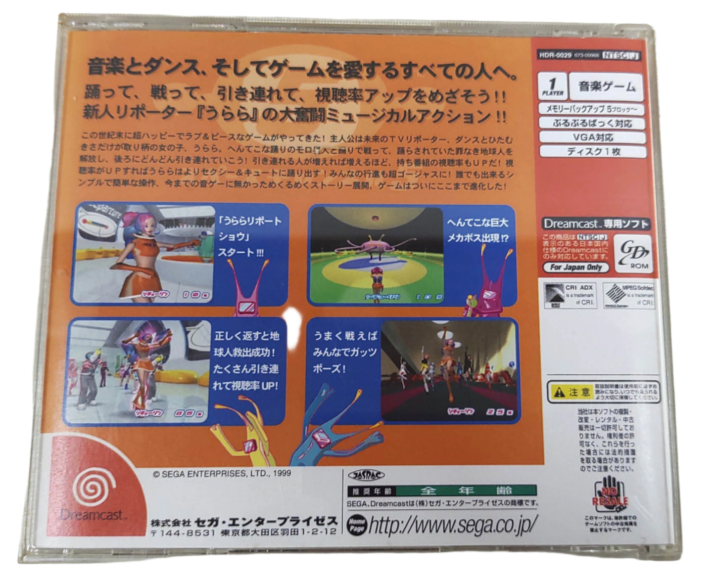 Space Channel 5 - Sega Dreamcast