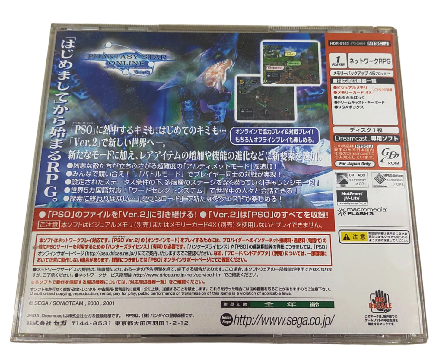 Phantasy Star Online Ver.2 - Sega Dreamcast