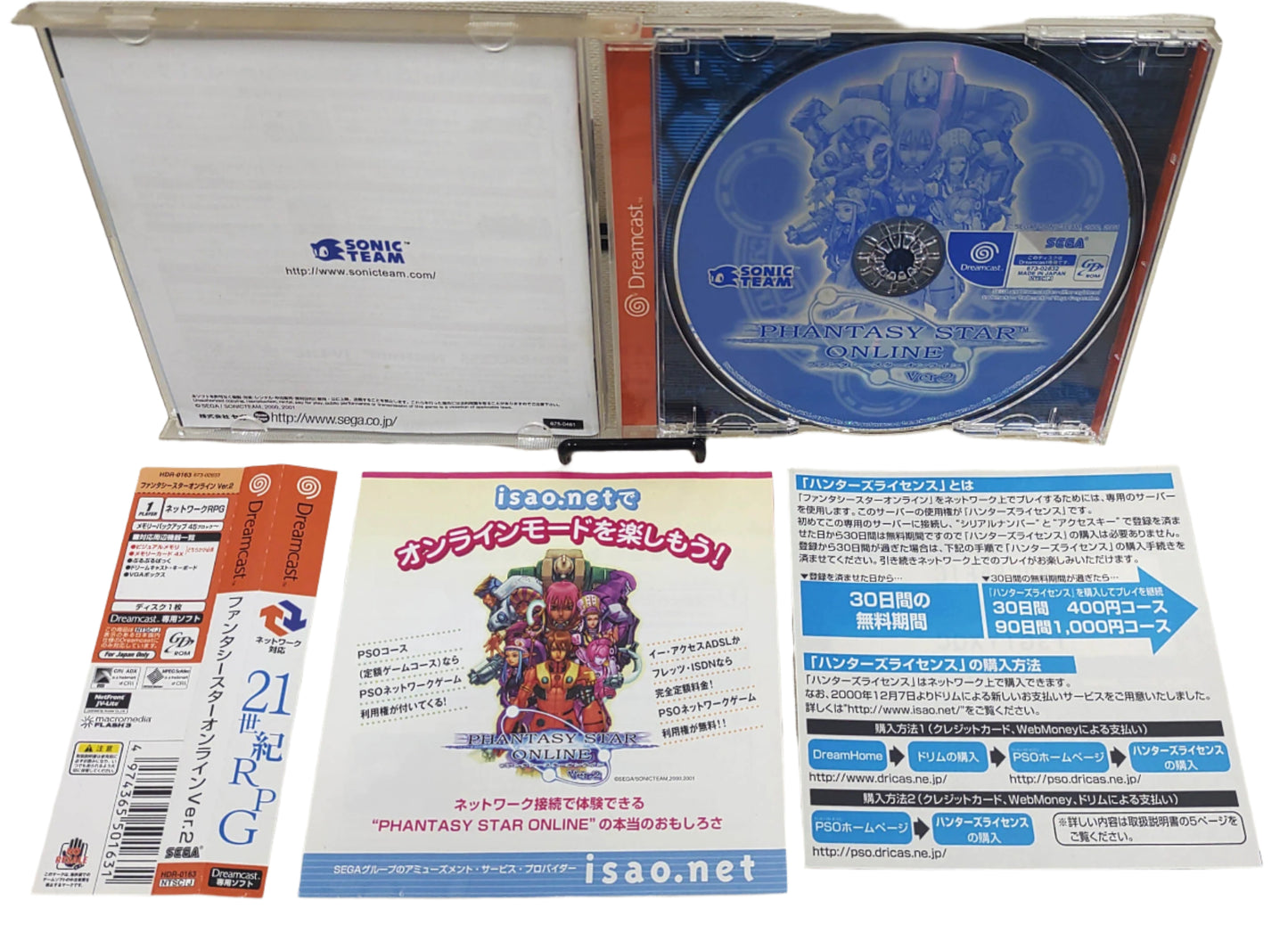 Phantasy Star Online Ver.2 - Sega Dreamcast