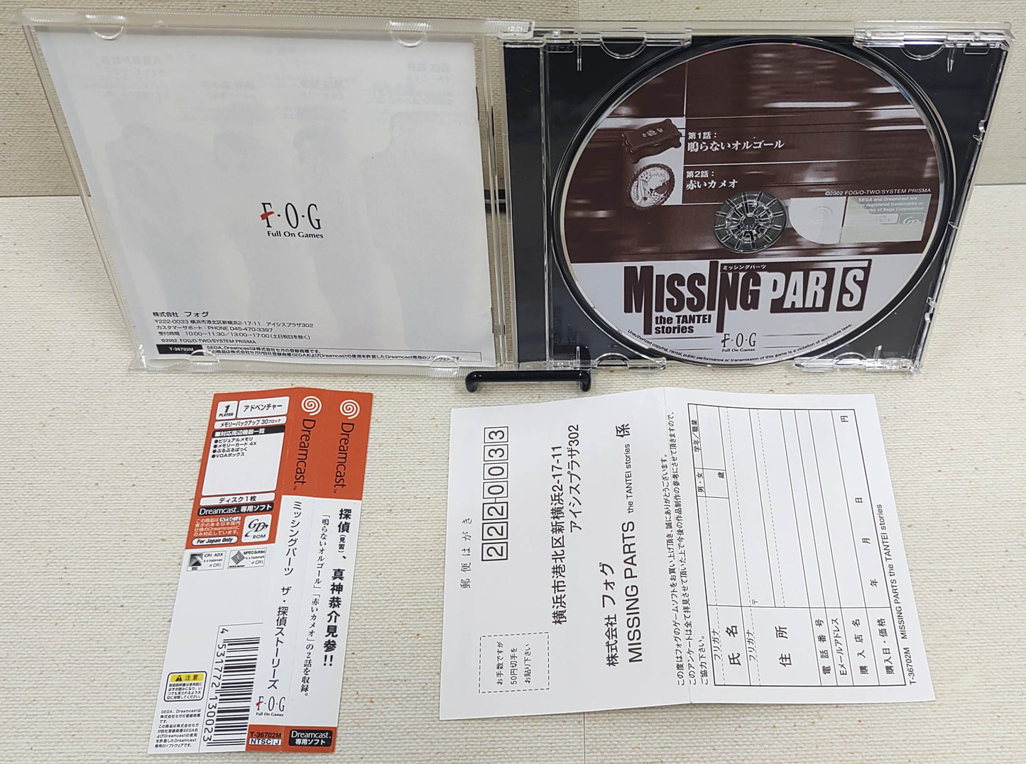 Missing Parts The tantei Stories CIB - Sega Dreamcast