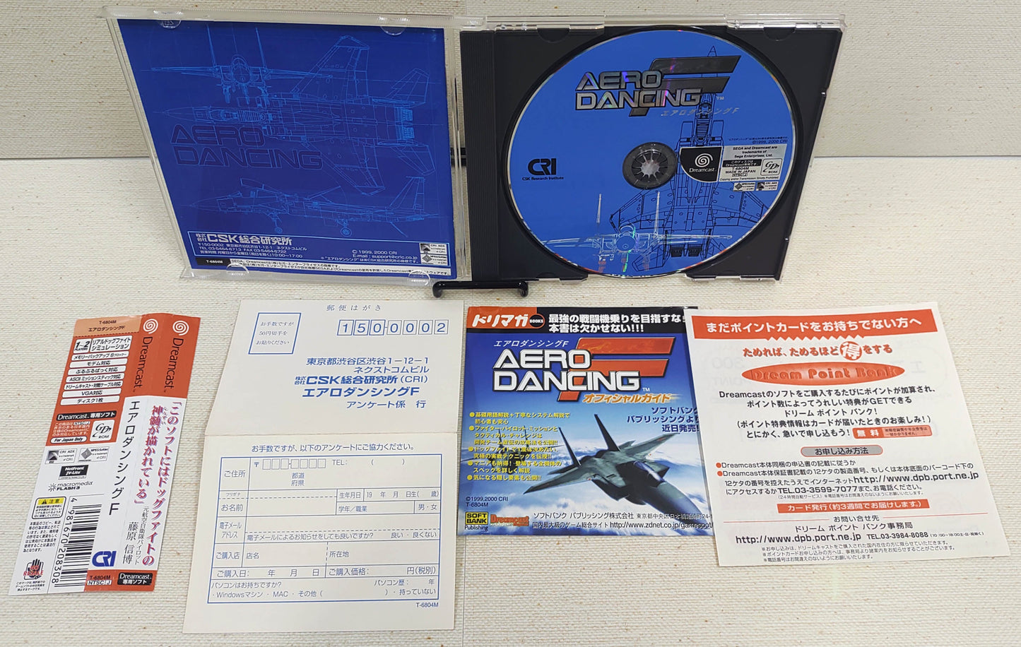 Aero Dancing F - Sega Dreamcast