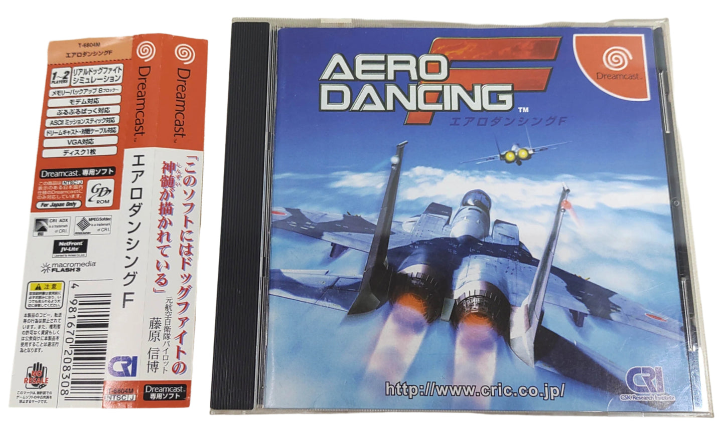 Aero Dancing F - Sega Dreamcast