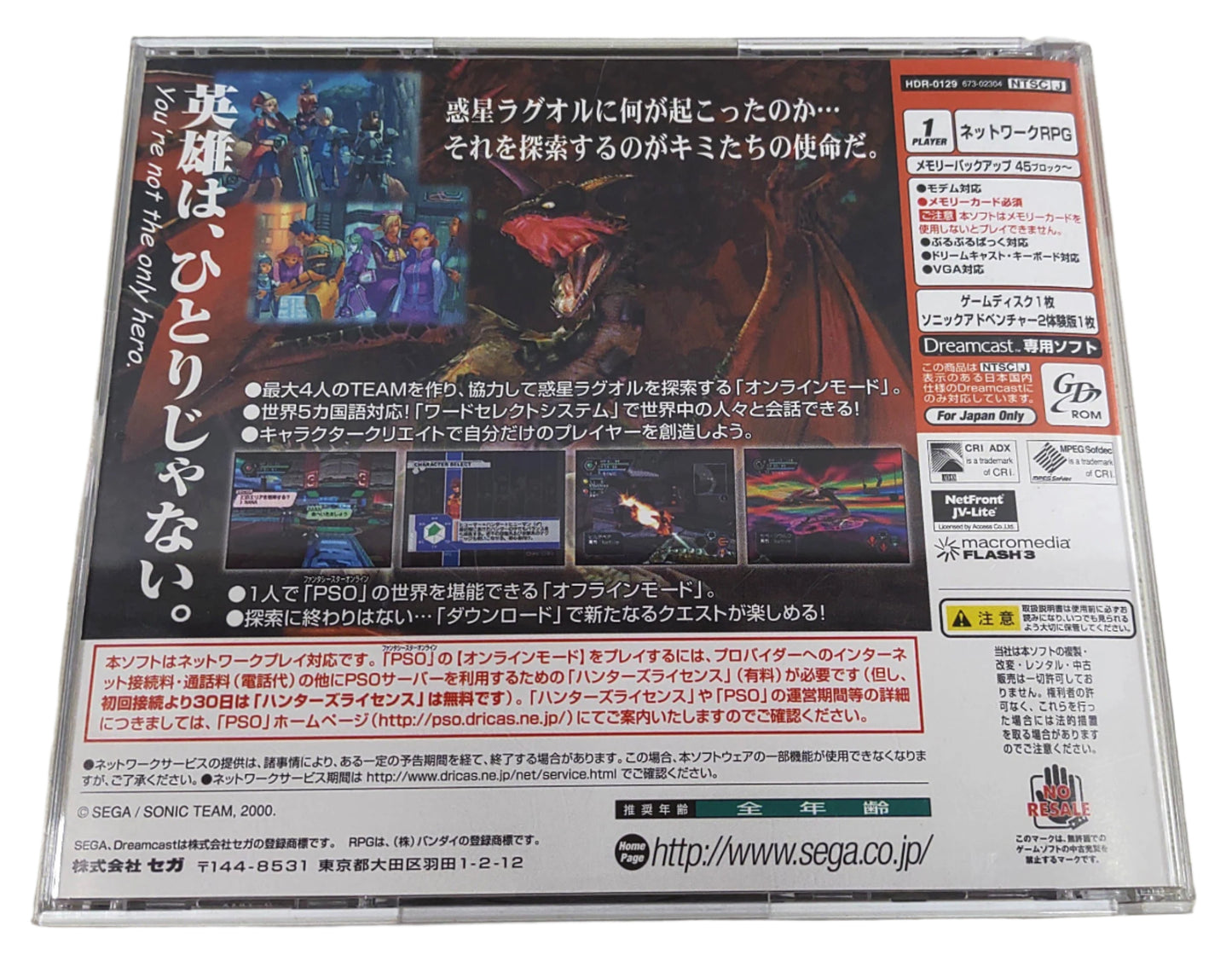 Phantasy Star Online - SEGA Dreamcast