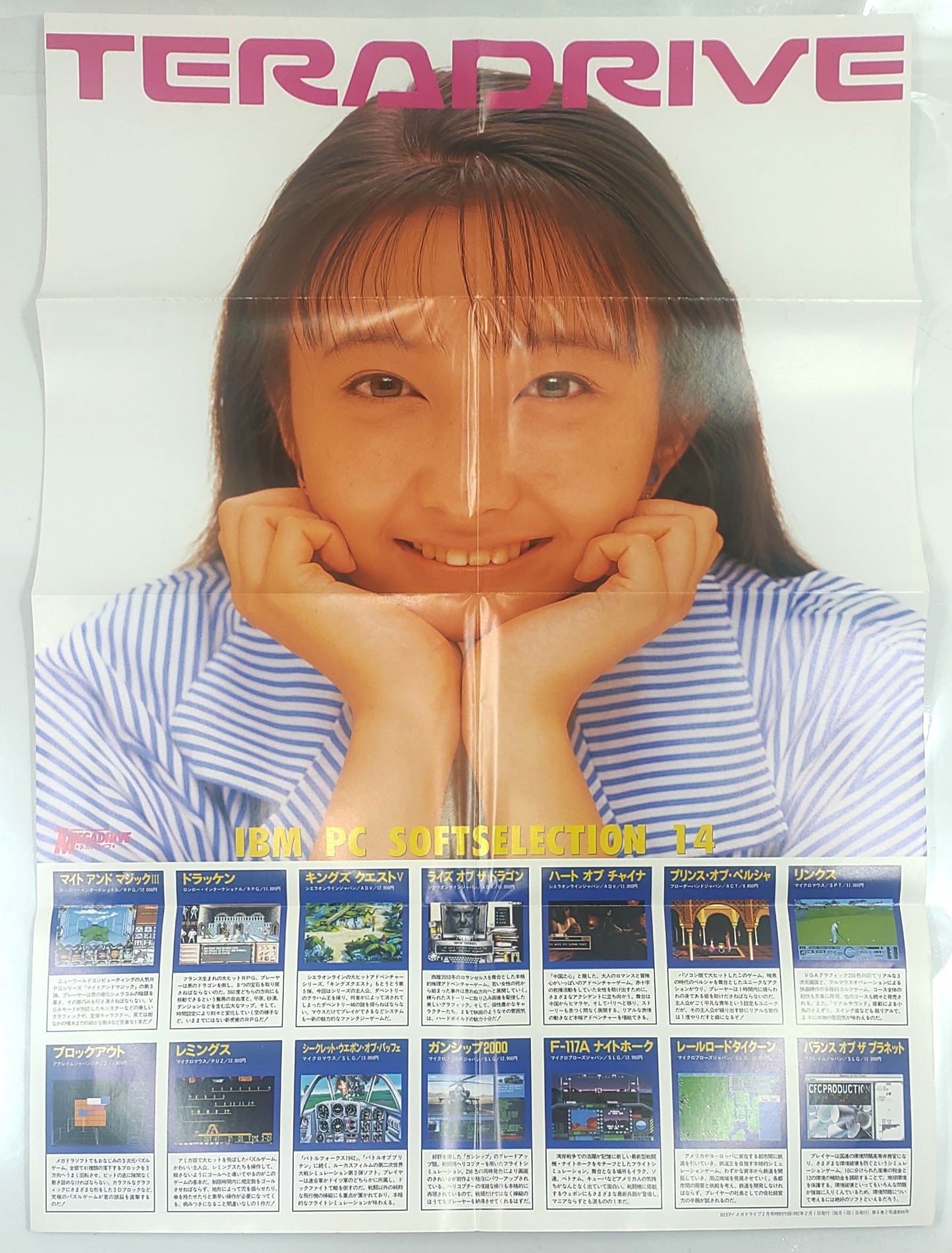 SEGA Teradrive Poster IBM PC Soft Selection 14 – Extremamente Raro!