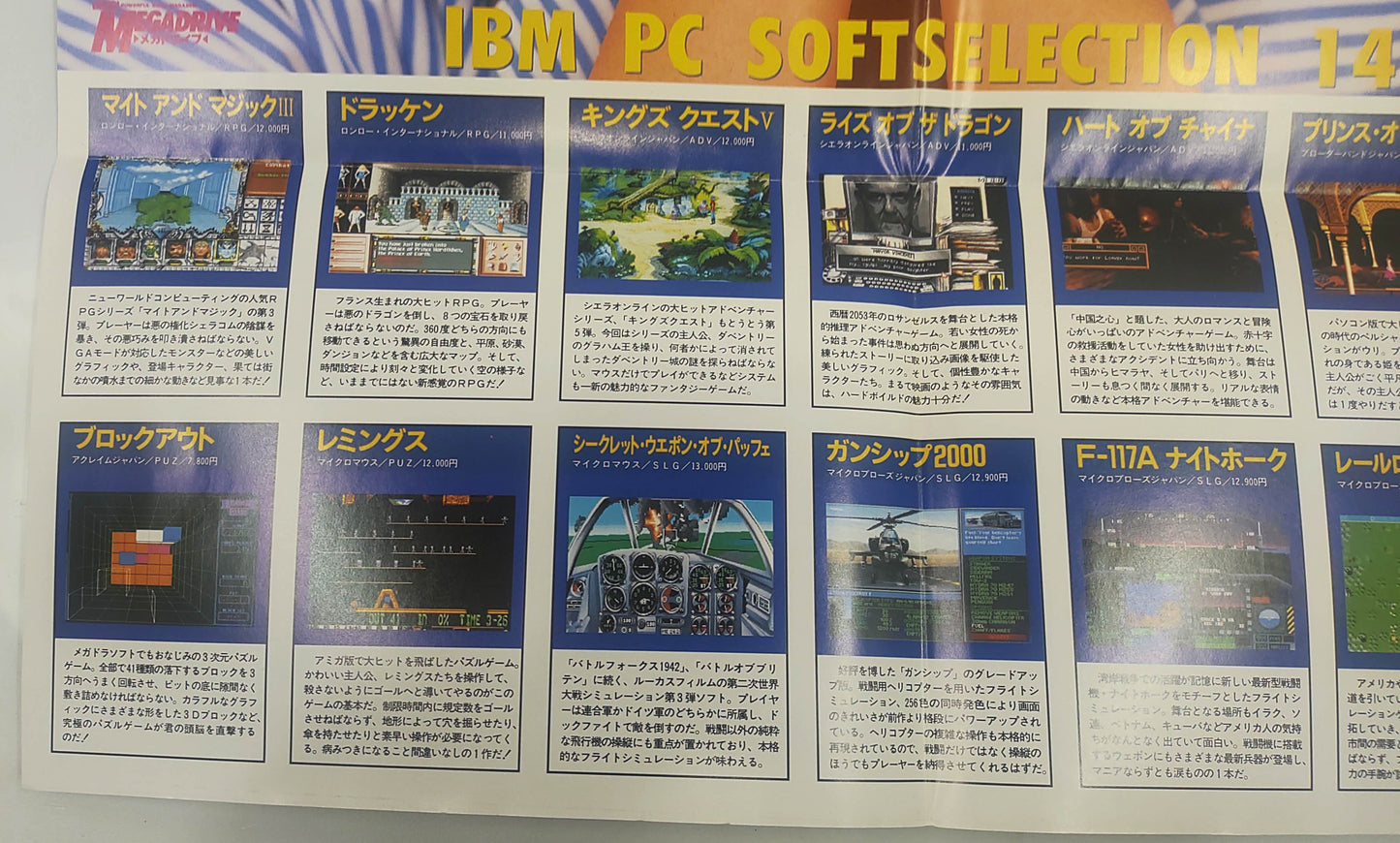 SEGA Teradrive Poster IBM PC Soft Selection 14 – Extremamente Raro!