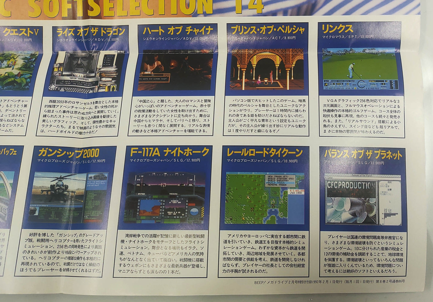 SEGA Teradrive Poster IBM PC Soft Selection 14 – Extremamente Raro!