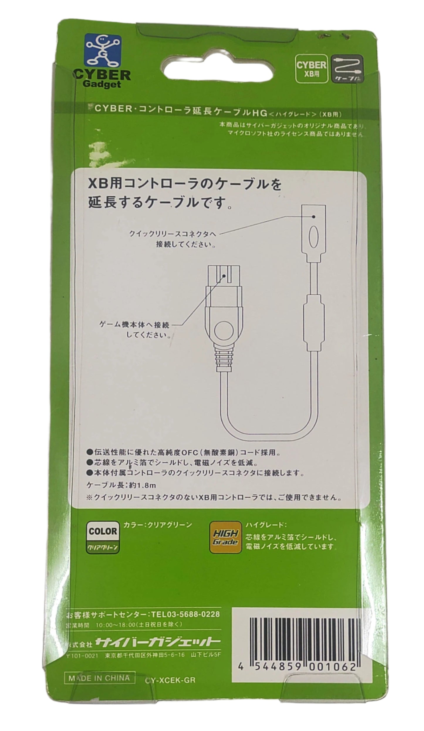 Xbox Controller Extension Cable HG High Grade Cyber Gadget