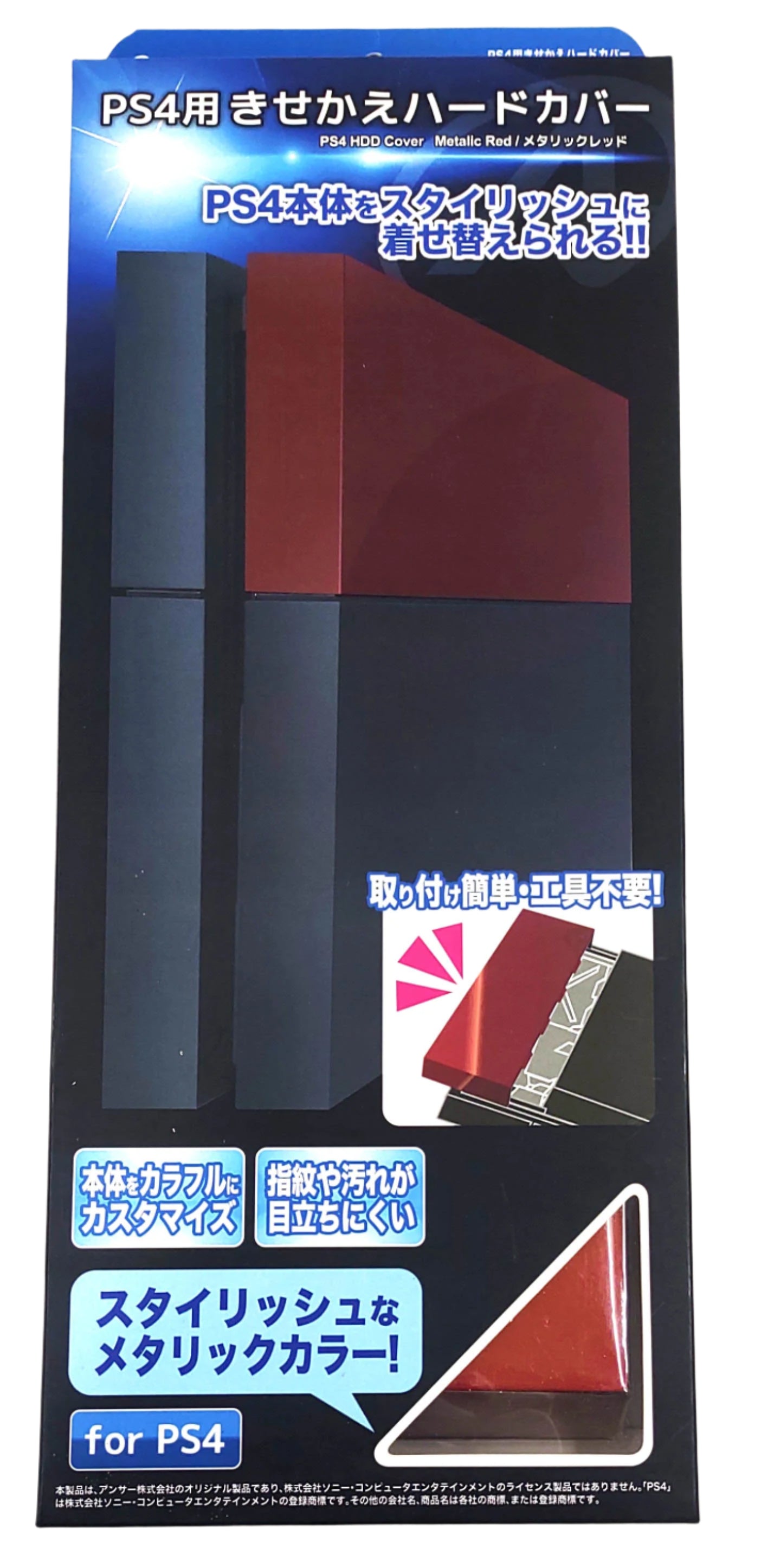 PS4 HDD Cover Faceplate (Metallic Red) by Answer