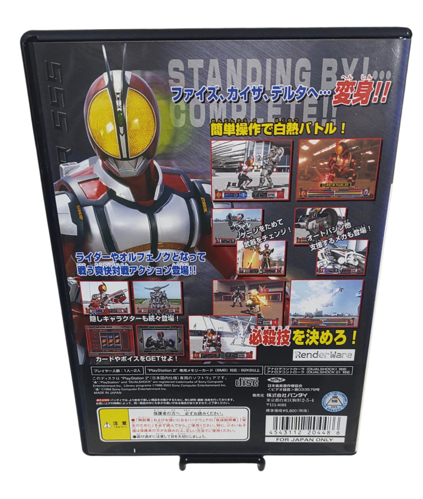 Kamen Rider 555 - Sony Playstation 2 PS2