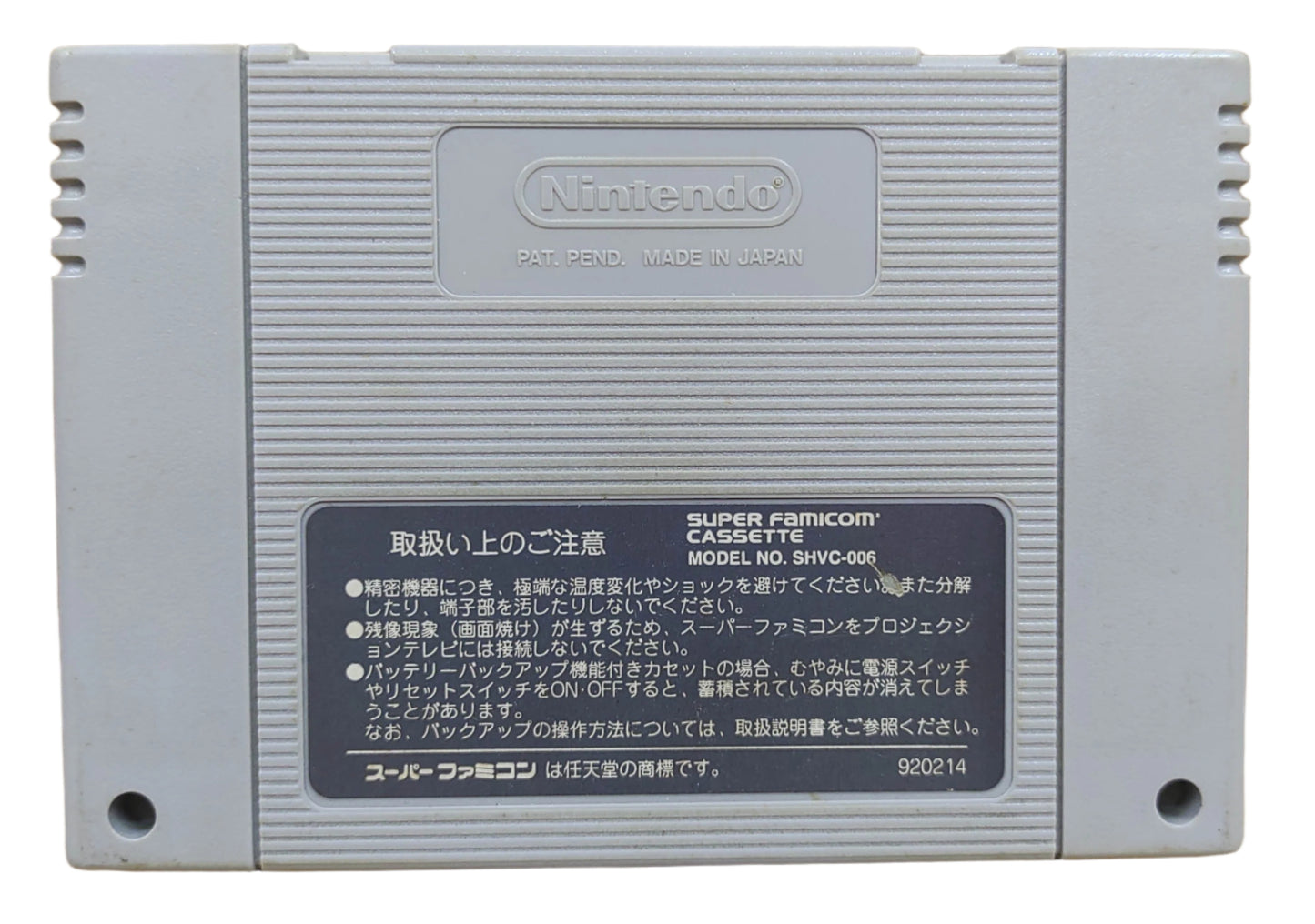 Bahamut Lagoon - Super Famicom / SNES