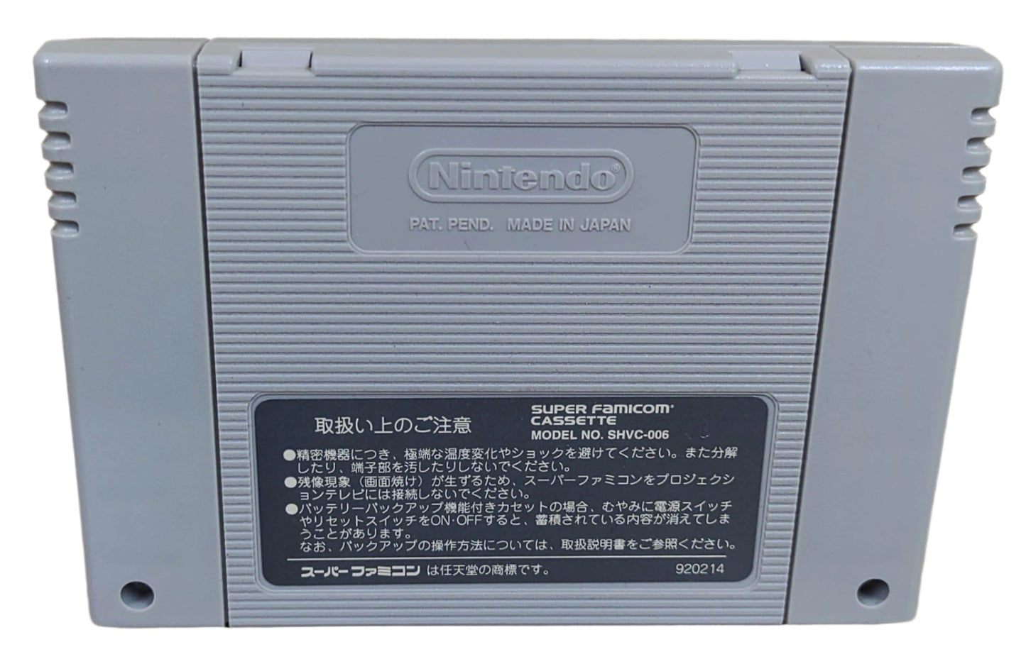 Rockman X (Mega Man X) - Super Famicom / SNES