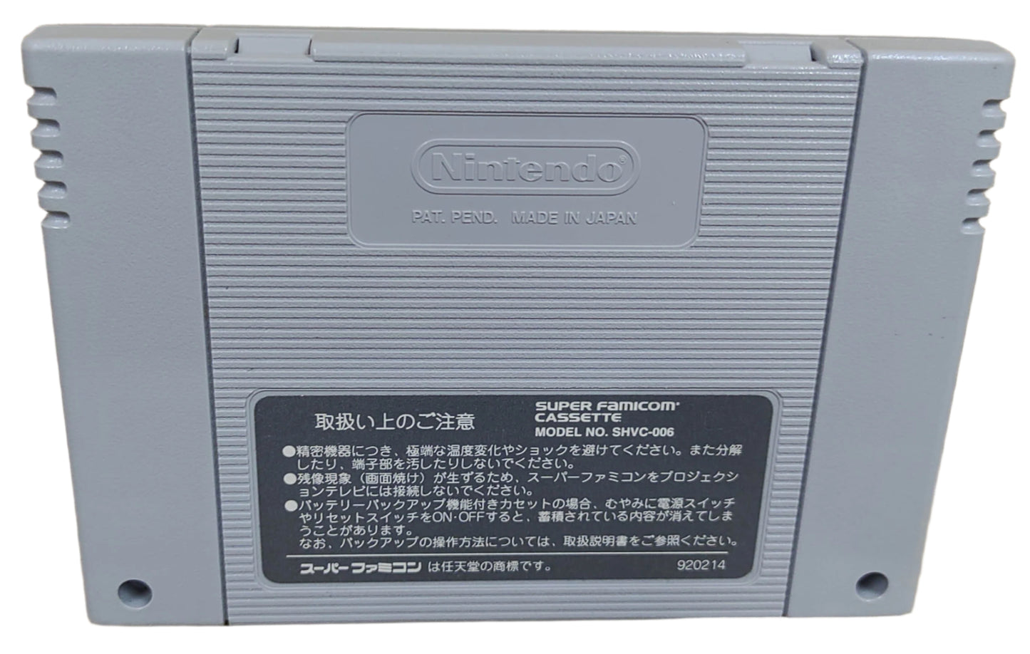 Doraemon 2: Nobita no Toys Land Daibouken - Super Famicom / SNES