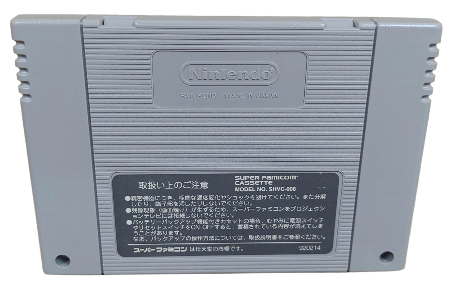 Castlevania 4 - Super Famicom / SNES