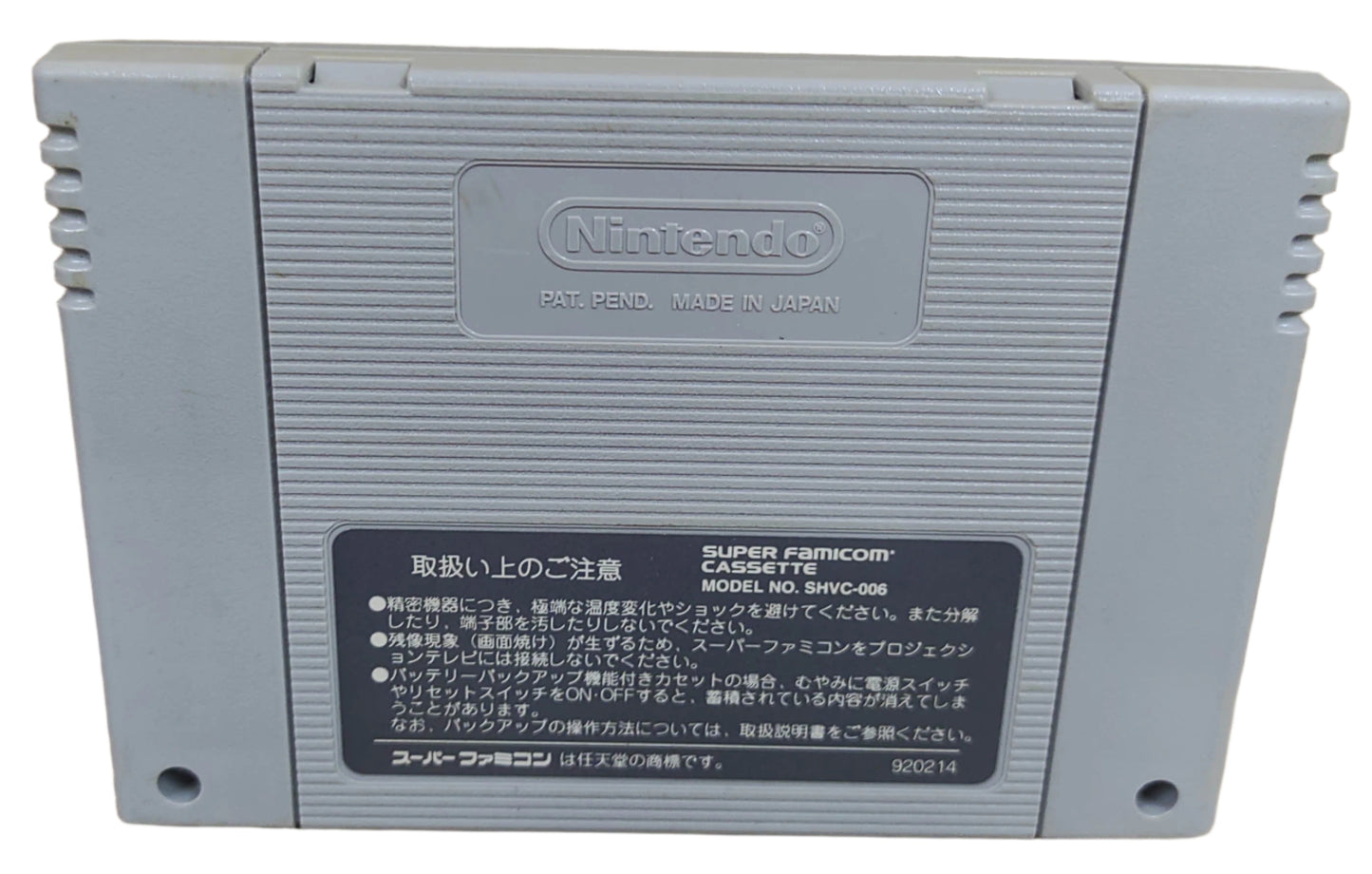 Mother 2 (EarthBound) - Super Famicom / SNES