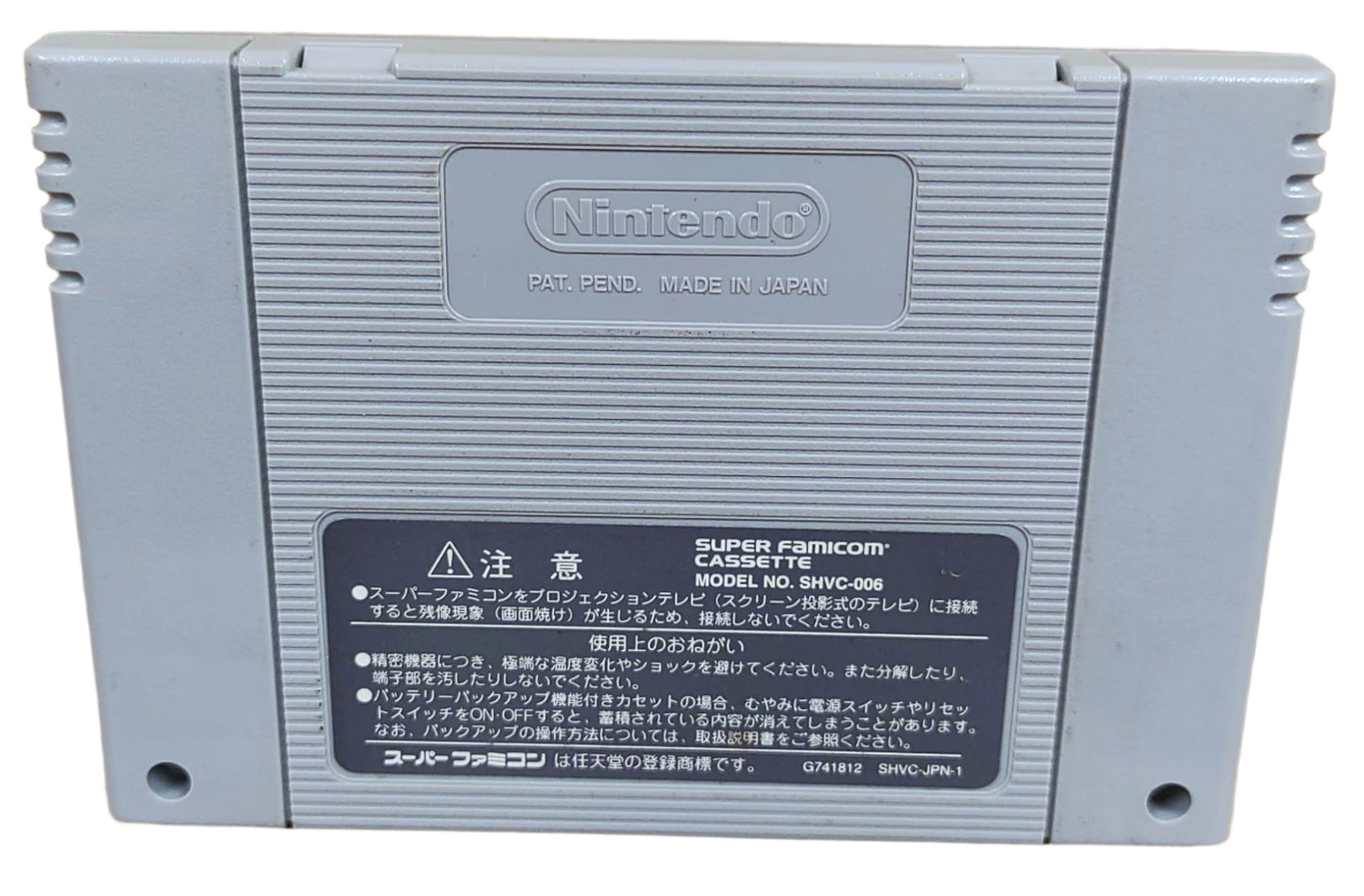 Street Fighter 2 Turbo - Super Famicom / SNES