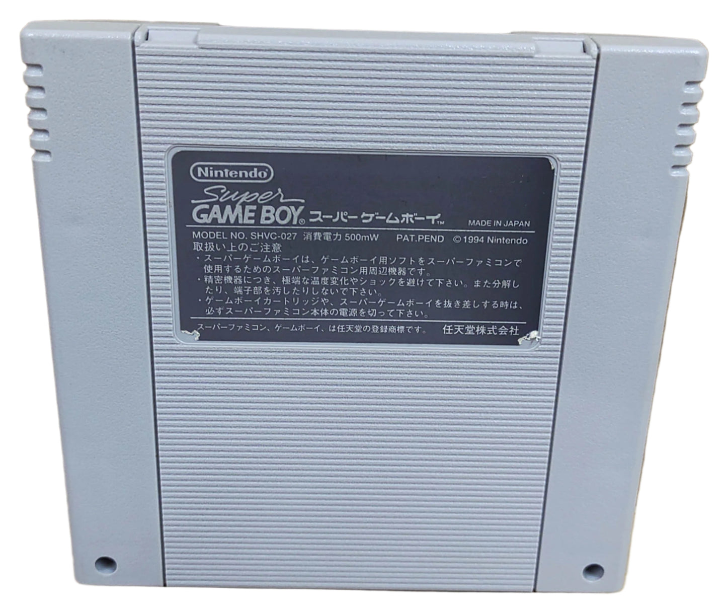 Super Game Boy - Super Famicom / SNES