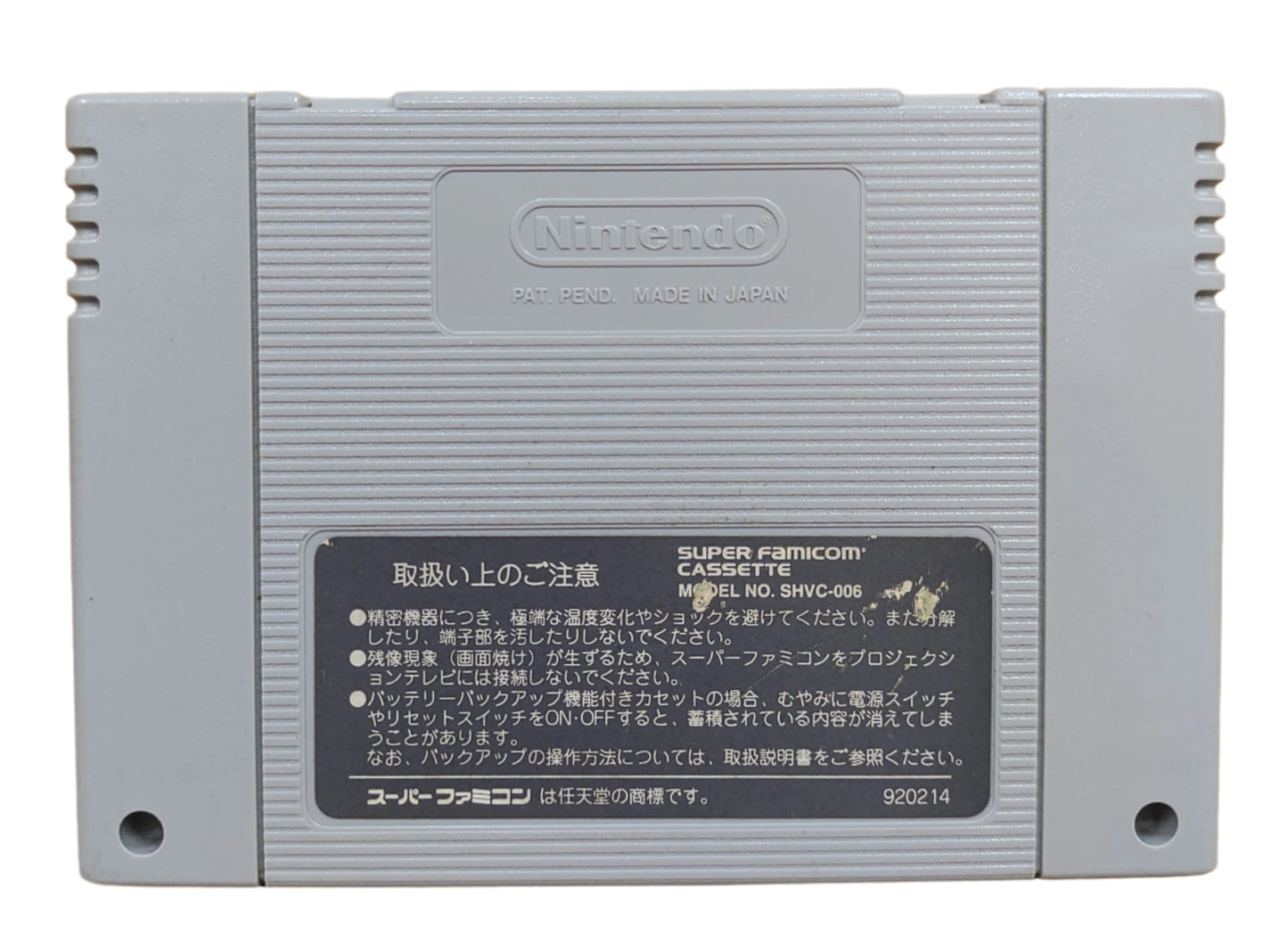 Yoshi Island - Super Famicom / SNES