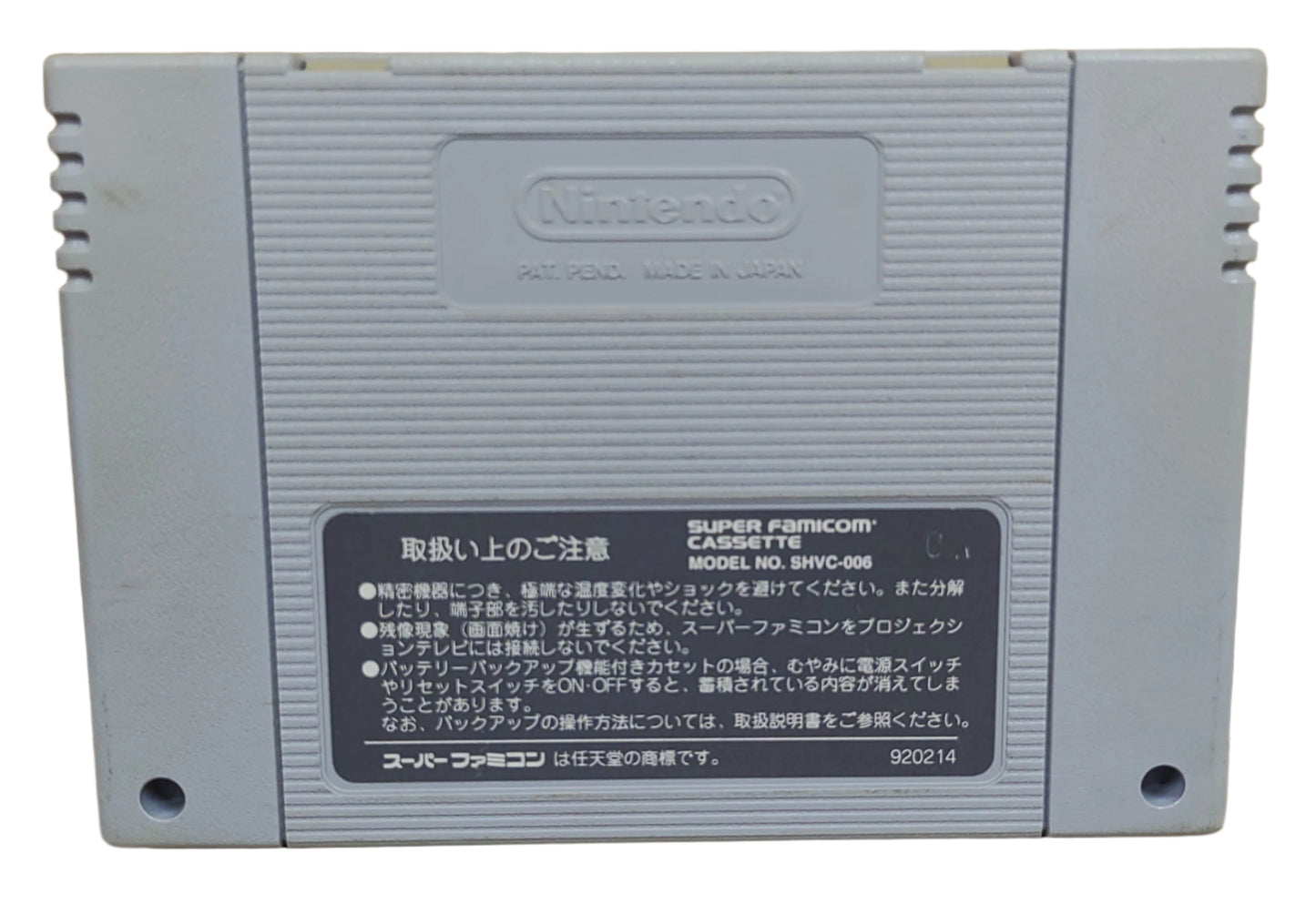 Super Street Fighter 2 - Super Famicom / SNES