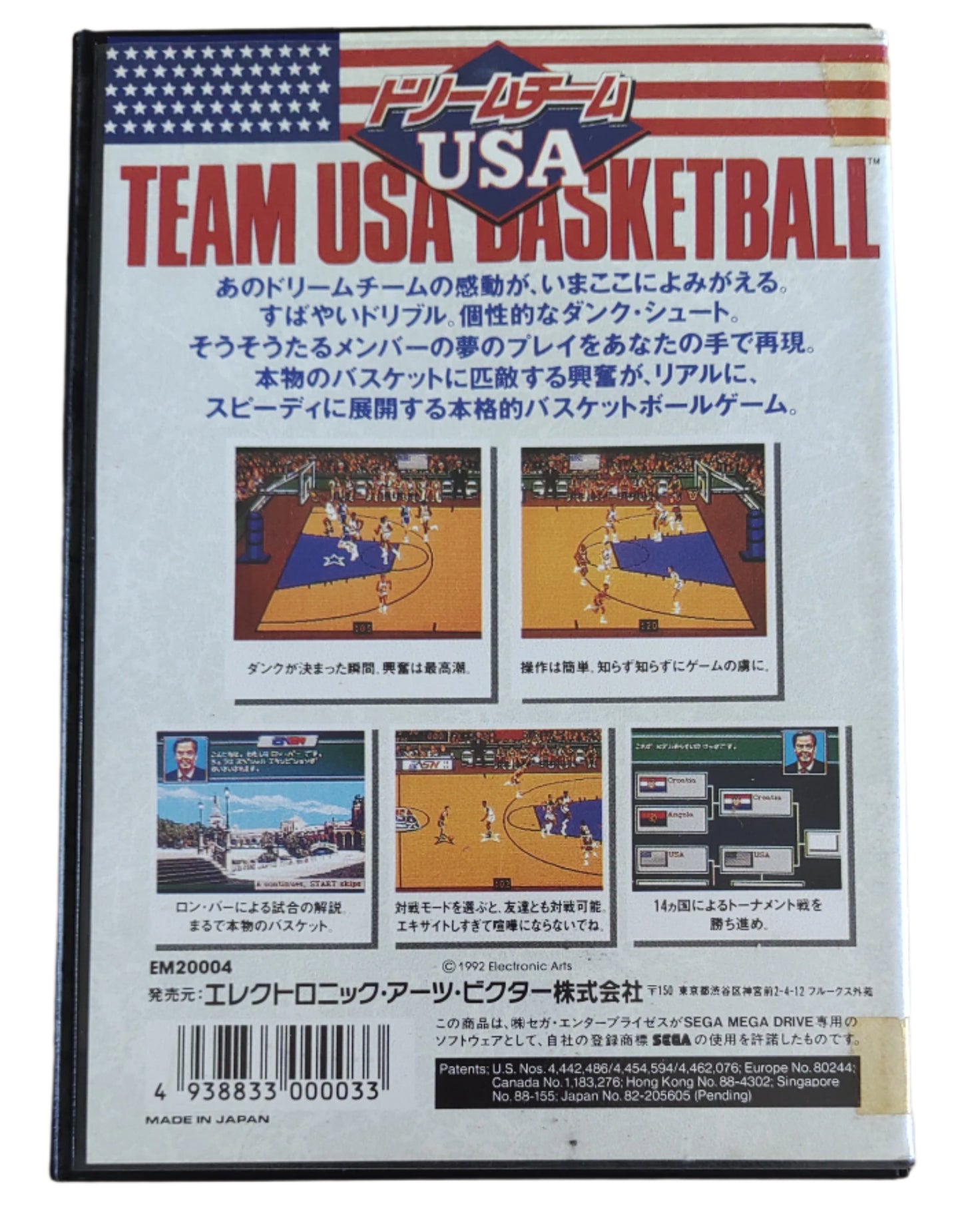 Team USA Basketball - Sega Mega Drive