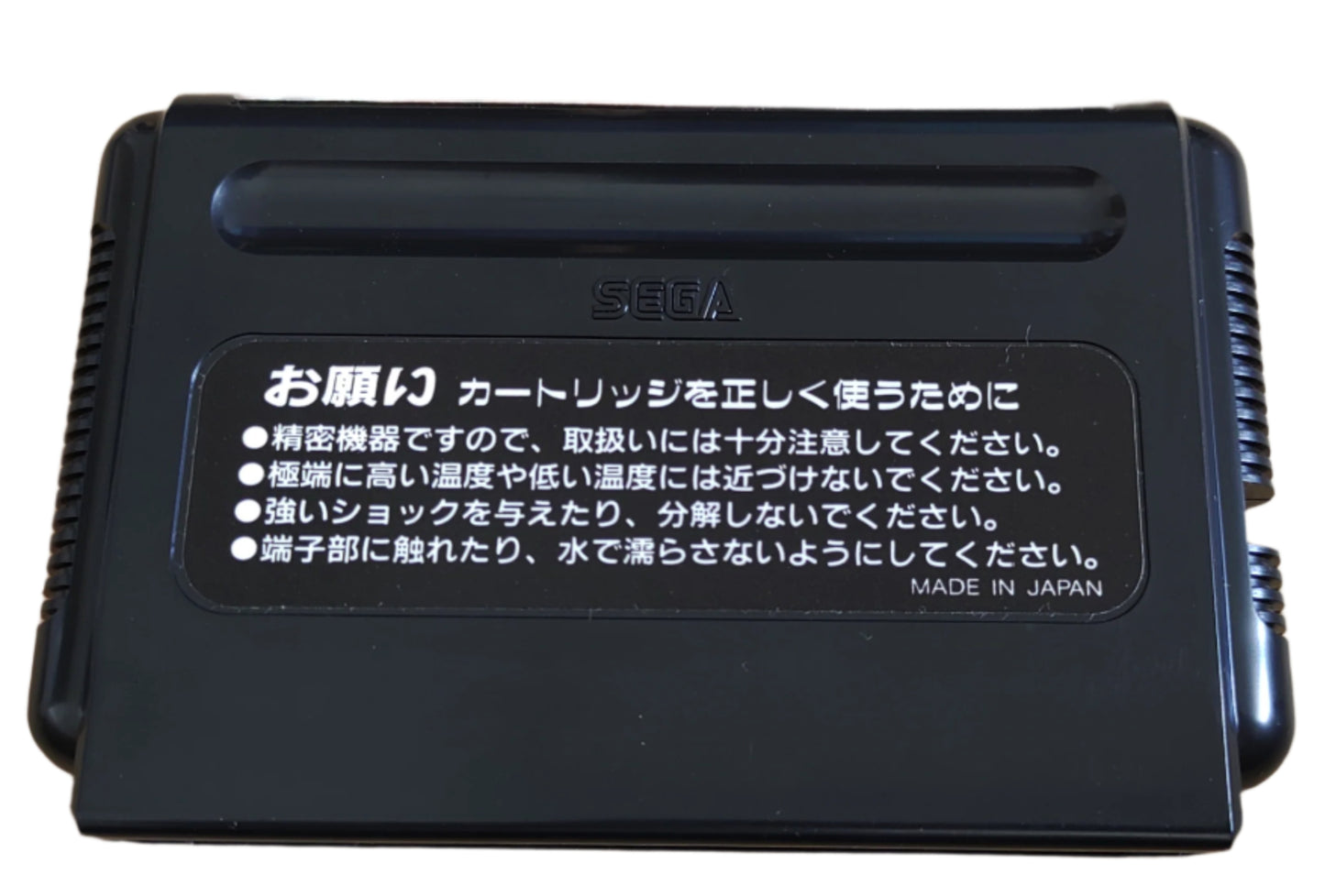 Gain Ground - Sega Mega Drive
